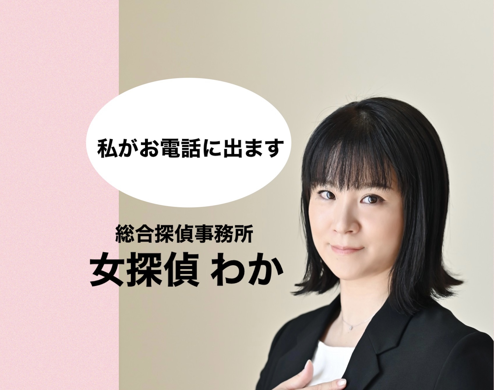 安心して相談できる女性相談員